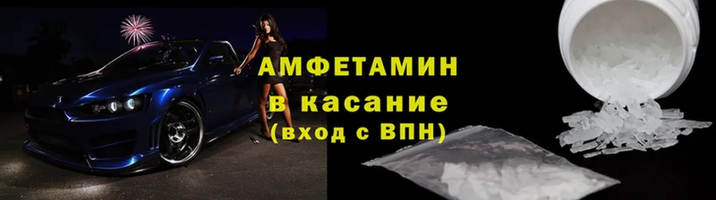 Amphetamine Розовый  как найти закладки  Елец 