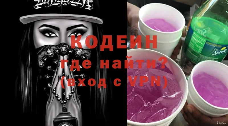 Кодеиновый сироп Lean напиток Lean (лин)  Елец 