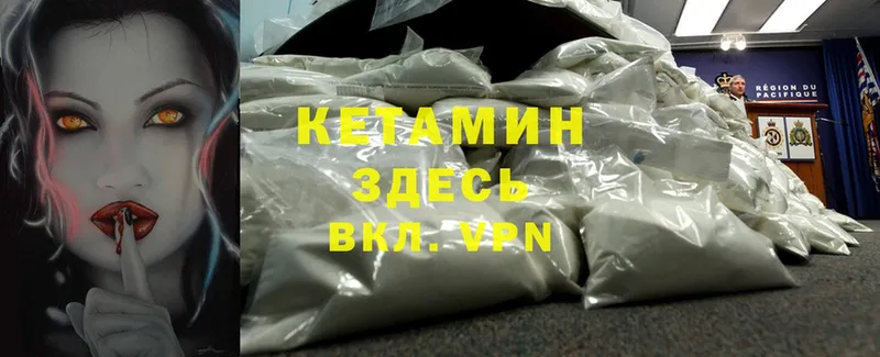 Кетамин ketamine  МЕГА онион  Елец 