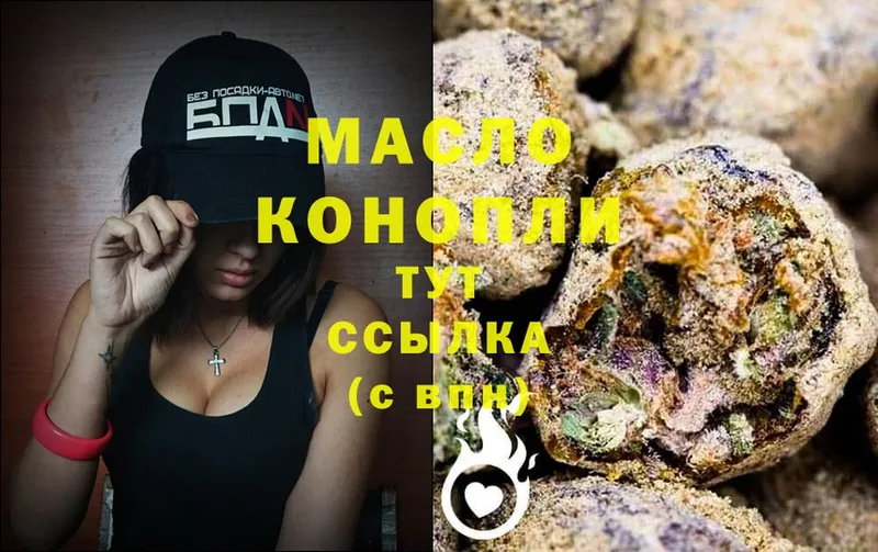 ТГК Wax  как найти   Елец 